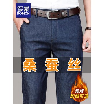羅蒙桑蠶絲男士牛仔褲寬松直筒夏季薄款中年爸爸裝超薄天絲長褲子