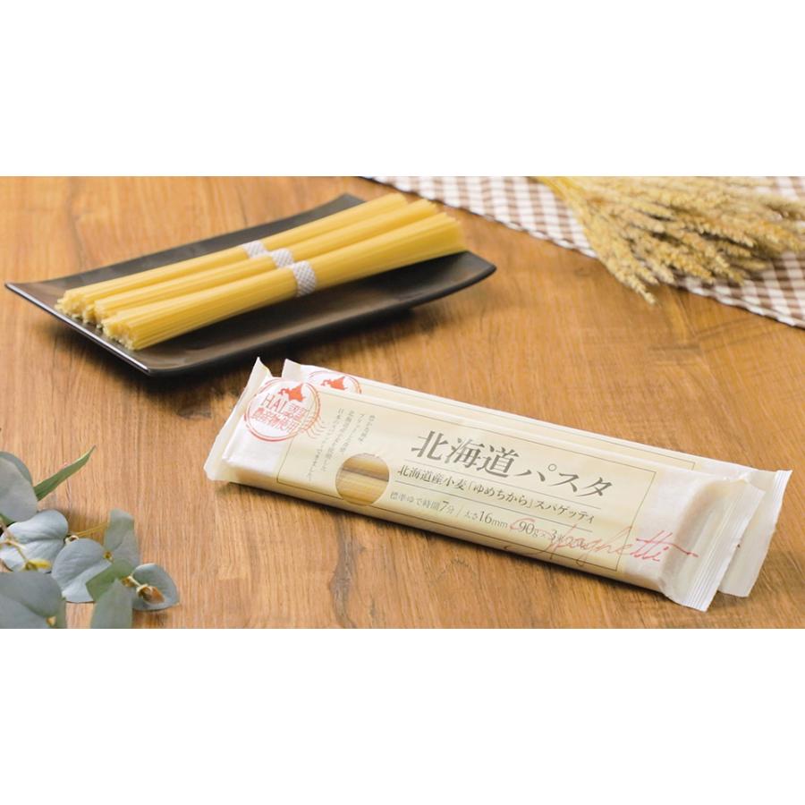 赤城食品 北海道パスタ270g×３ お試しセット