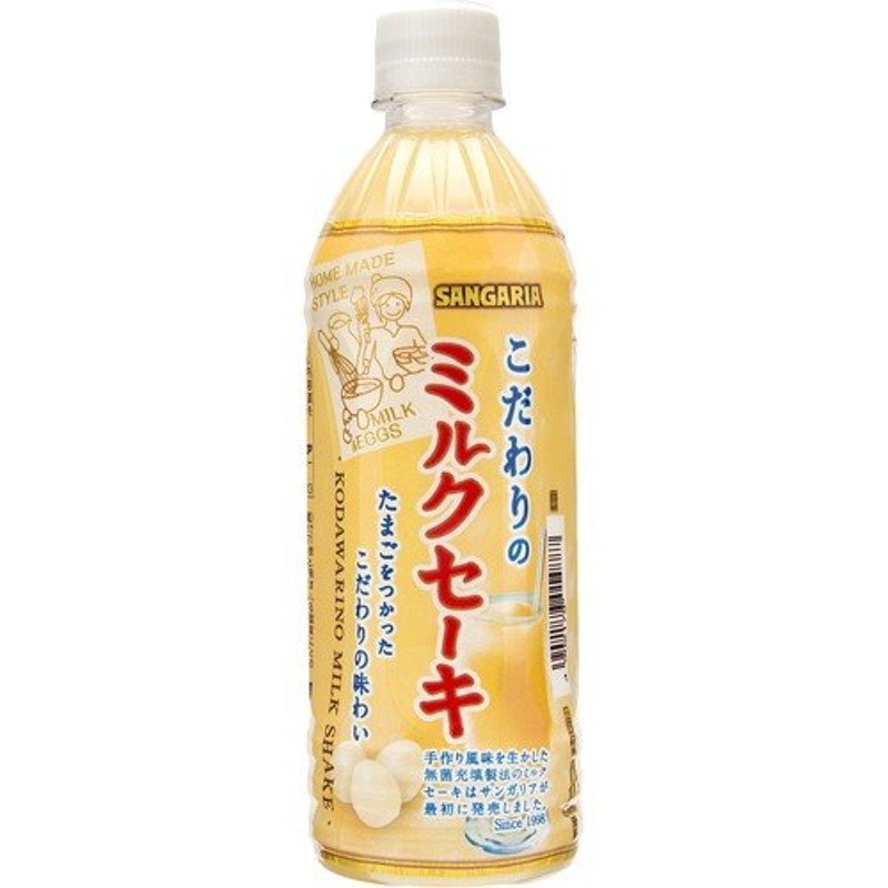 ケース販売】こだわりのミルクセーキ 500ml×24本 代引不可 通販 LINEポイント最大1.0%GET | LINEショッピング