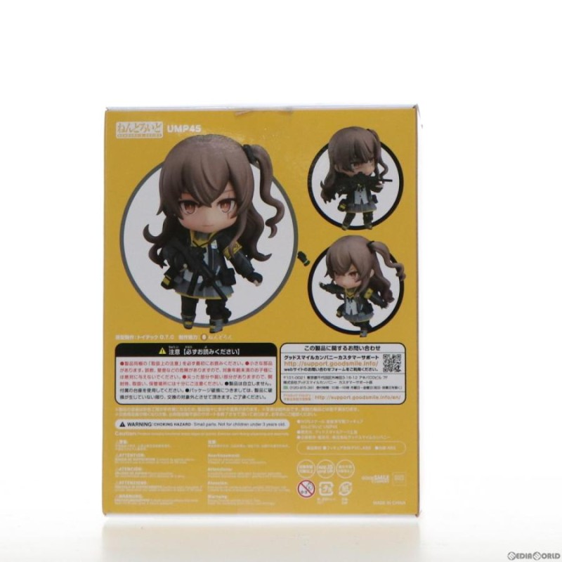 新品即納』{FIG}ねんどろいど 1264 UMP45 ドールズフロントライン 完成