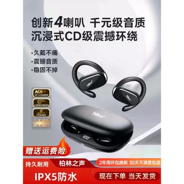 (免運)新款不漏音開放式真無線藍牙耳機不入耳掛耳運動型跑步防水防汗