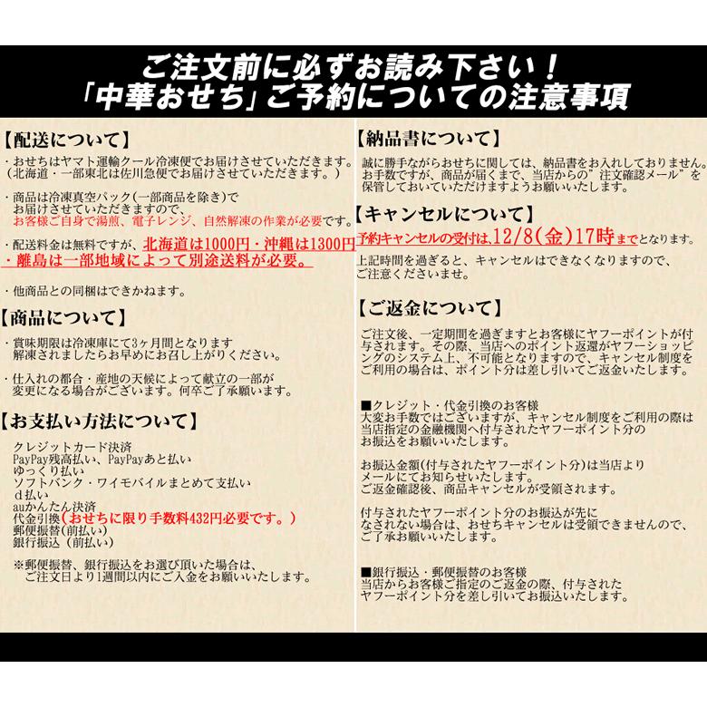 中華おせち おせち 2024 オードブル 八坂 重箱あり 料理 送料無料 2〜3人前 一段重※北海道1000円・沖縄1300円・離島は別途送料必要