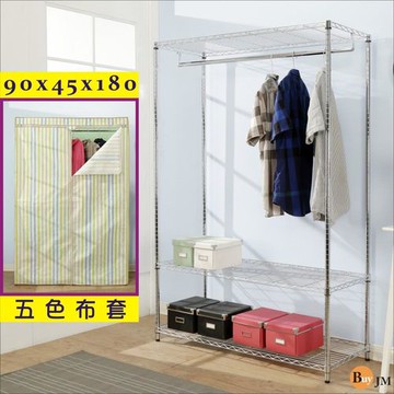 BuyJM 鐵力士三層單桿90x45x180cm附布套綠白條紋色衣櫥/層架