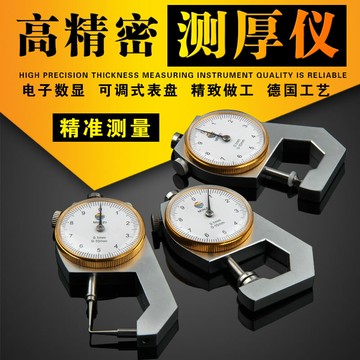 【咨詢客服有驚喜】厚度測量測厚儀數顯測厚規厚度表10mm20平頭尖頭彎尖鋼管游標卡尺