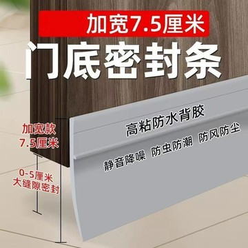 【台灣出貨】加高加寬門縫門底密封條防風門縫密封條加寬牀邊自粘膠條防蟲門窗隔音條 防風門擋  門擋條 門縫擋 密封