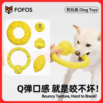FOFOS兩只福貍 狗狗玩具球耐咬磨牙玩具邊牧金毛柯基大型犬寵物球