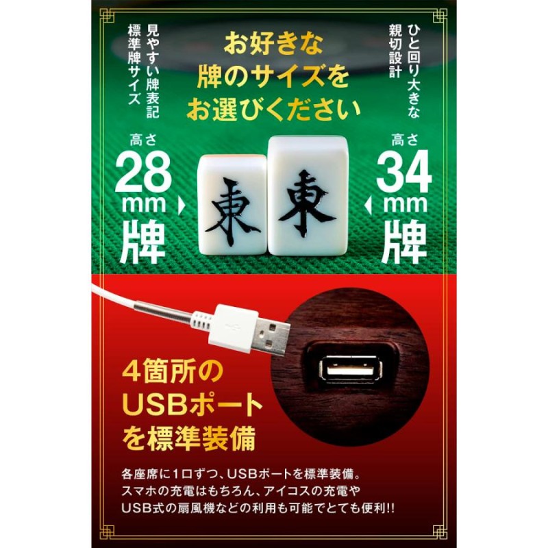 全自動麻雀卓【34mm牌/緑色卓】 木目調シリーズ FR-X10 <天板/サイドテーブル/牌洗浄ボール/他付属品多数>【テレワーク応援/領収書可】 |  LINEブランドカタログ