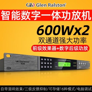 格倫士頓專業KTV數字效果功放機防嘯叫舞臺會議家用會議工程