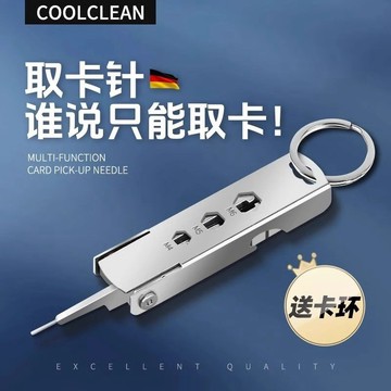 手機取卡針sim多功能拔卡針防丟多用通用換卡針便攜式鑰匙扣掛件 L9NG