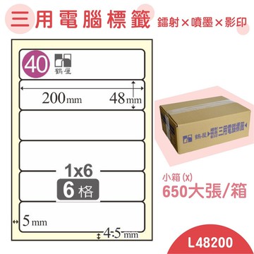 量販一小箱【鶴屋】電腦標籤紙 白色 L48200 6格 650大張/小箱 三用標籤 影印/雷射/噴墨 貼紙 標示 信件
