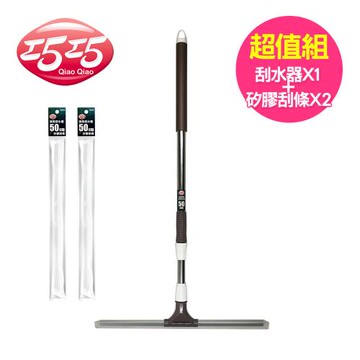 【巧巧】強勁伸縮矽膠刮水器 50cm超值組(1+2)