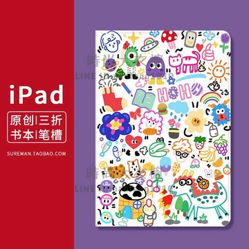 原創卡通iPad air保護套mini筆槽蘋果pro平板殼防摔保護殼【時尚大衣櫥】