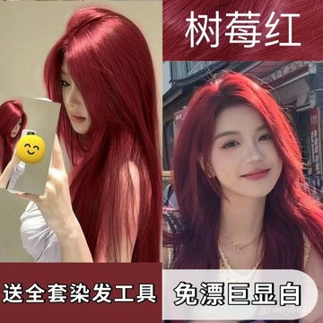 💞99免運💖【店鋪熱銷】樹莓紅染髮膏劑新款2025流行色植物自己在家染髮免漂顯白時尚爆款