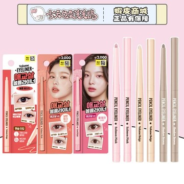 thebom 臥蠶筆 韓國 臥蠶提亮 臥蠶陰影筆 - 台灣現貨 快速出貨【今天也要美美鴨】