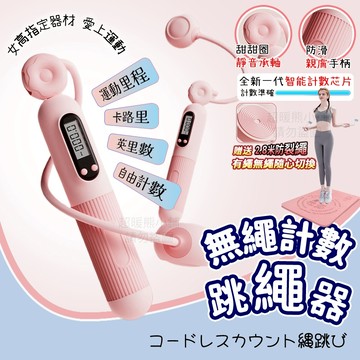 隔日到貨  兩用跳繩 負重鋼絲跳繩健身專用計數有繩成人減肥運動燃脂無繩款鋼絲繩無繩跳繩二合一跳繩負重跳繩無繩負重跳繩計數