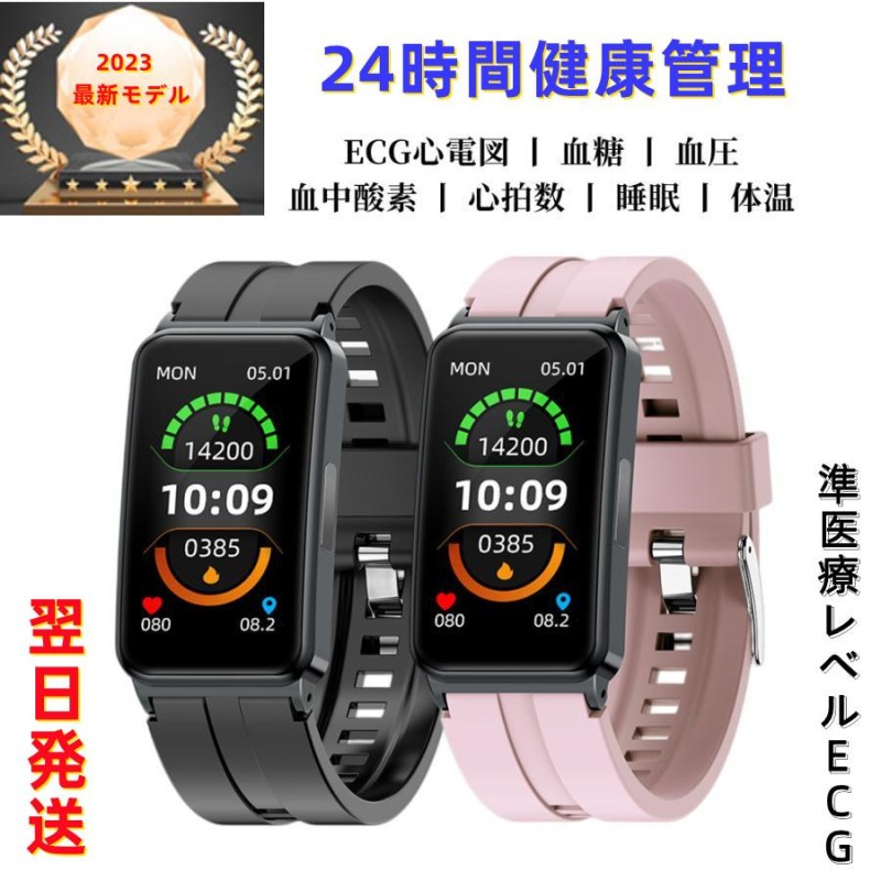 非侵襲的血糖値測定」スマートウォッチ センサー 心電図ECG+PPG 体温 