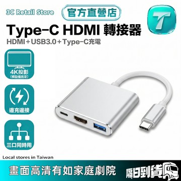 ✨台中出貨🚚HDMI轉接線 支援Netflix HDMI轉接器 iPhone17/16/15 三星S系列  電視轉接線