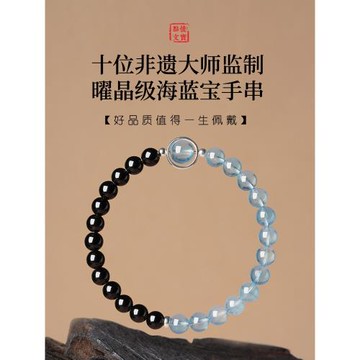 (免運)黑曜石手串女款海藍寶補水水晶手鏈招財轉運珠送女友生日禮物飾品