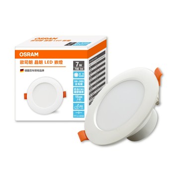 歐司朗 OSRAM  晶朗LED 7W 9.5CM崁燈 白光