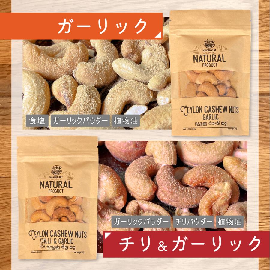 ナッツ 無添加 スリランカ カシューナッツ ソルト 塩 塩味 おつまみ おやつ お菓子 おかし 非常食 保存食 美容 健康 低カロリー 酒 セイロン 大粒 50g