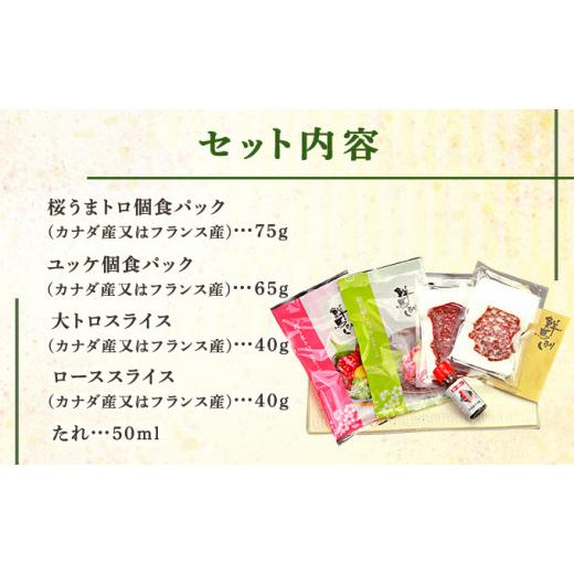 ふるさと納税 熊本県 錦町 鮮馬刺し スライス 4種 バラエティーセット 食べ比べ 馬刺し 馬刺 馬肉 肉 お肉 冷凍