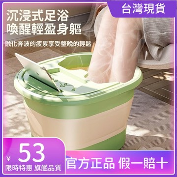 臺灣🚍8H出🉑泡腳桶可折疊泡腳袋保溫熏蒸過小腿家用便攜式足浴神器恆溫洗腳盆足底按摩 足浴桶 恆溫泡腳桶 養生足浴盆 洗腳