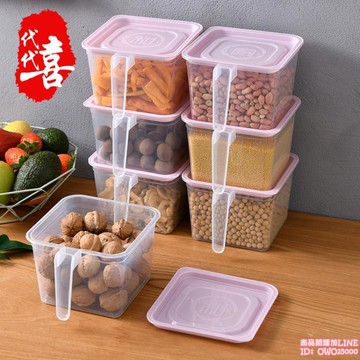 樂天優選~廚房冰箱帶蓋保鮮盒塑料密封盒大容量五谷雜糧收納盒新品儲物盒 雙11全館免運