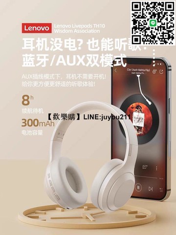 [聚優]聯想TH10無線藍芽耳機 頭戴式藍芽耳機 可連電腦筆電專用耳機 電競遊戲帶麥耳機 隔音降噪耳機