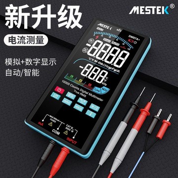 熱銷/免運 全智能萬用表高精度電工專用數字萬能表交直流測試智能識別萬用表