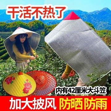 💥臺灣現貨💥農活尖頂帽 防曬擋雨披風帽 農活遮陽帽 沙灘遮陽帽 戶外防曬鬥笠 釣魚帽子 埰茶帽 戶外遮陽帽 0715