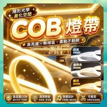 ✨台灣出貨✨COB燈帶 硅膠柔性燈條 床邊夜燈 衣櫃燈 櫥櫃燈 床底燈條 背景燈 夜燈 LED燈帶 燈條 線形燈 軟燈條