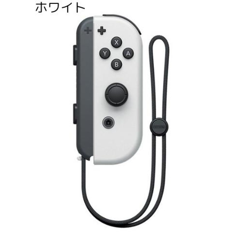 Nintendo Switch ジョイコン ストラップ JOY-con ひらべったい 4本