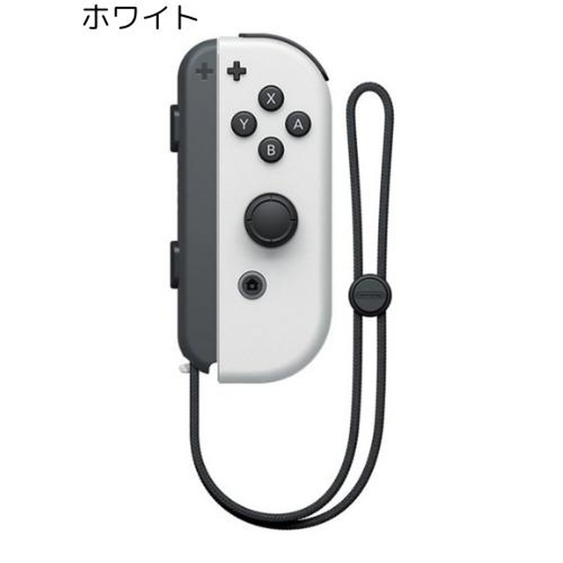 Joy-Con 右のみ 壊れたJoy-Con買い取ります！ ジョイコン 新品 単品 コントローラー ストラップ付 Nintendo Switch  ニンテンドー スイッチ | LINEブランドカタログ