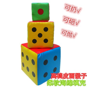 超大號骰子酒吧KTV大色子聚會游戲婚慶道具幼兒園教具飛行棋玩具