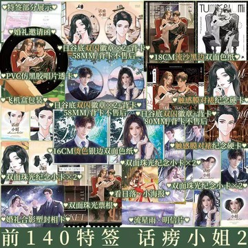 【臺書屋】話癆小姐2.完結篇 100%正品  言情 姑娘別哭 著 購