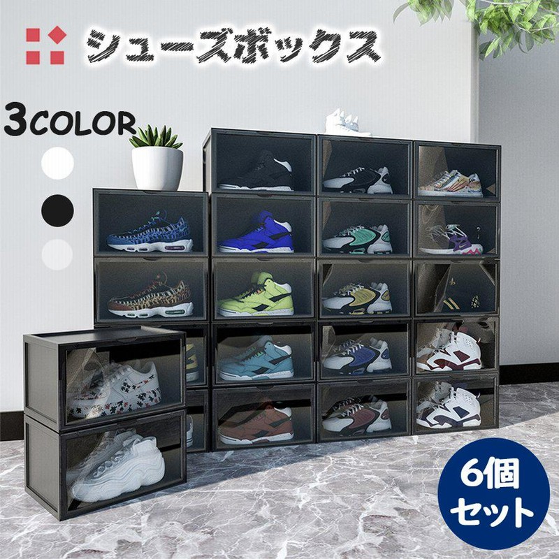 【激安】24点セットシューズボックス 収納BOX クリア 靴箱 靴収納 下駄箱