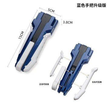 入門必備🔥戰鬥陀螺X握把 發射器握把 改裝握把 BX系列 CX系列 防滑握把 陀螺配件 對戰玩具 交換禮物適用於X世代