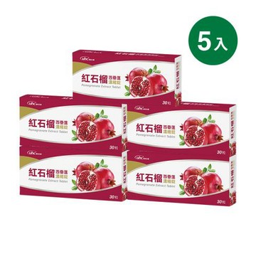 【優良生醫】紅石榴西番蓮濃縮錠x5 (30錠/盒)