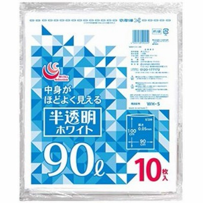 半透明ホワイトゴミ袋 90L WH-5 10枚