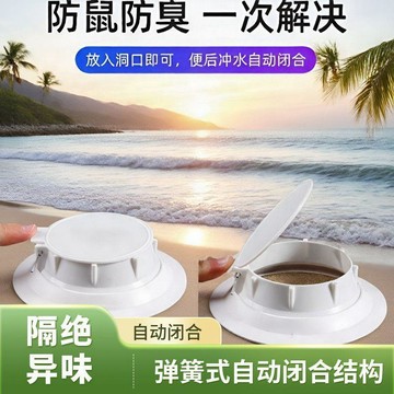 ⚡衛生間蹲便器防臭堵臭器堵廁所洞反味神器大便器堵孔塞除臭便池蓋 廁所防臭堵臭器