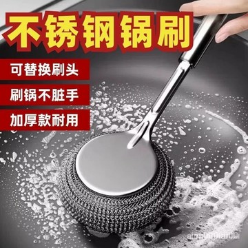 ⚡臺灣24H⚡德國加長不銹鋼刷鍋神器廚房專用洗鍋碗清潔刷長柄萬能鋼絲球刷子 EOBX