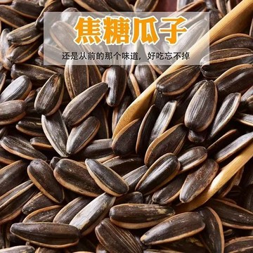 🚀台灣出貨🚀 葵瓜子 焦糖瓜子 核桃瓜子 瓜子堅果 香瓜子 豐葵瓜子 豐葵香瓜子 葵瓜子 葵花子 多種口味可選 核桃瓜子
