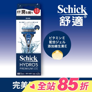 舒適牌 水次元5 Premium刮鬍刀 1刀把2刀片(新舊包裝隨機出貨)