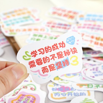 可愛勵志文字貼紙手賬素材裝飾ins風小圖案水杯貼紙無痕防水文字兒童激勵祝福高考加油女孩大學生學習標簽貼