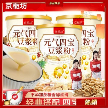 🔥哈皮 免運 🔥代開發票 【廠傢直髮】京梔坊元氣四寶豆漿粉 500g/罐正品健康代餐廠傢直髮11