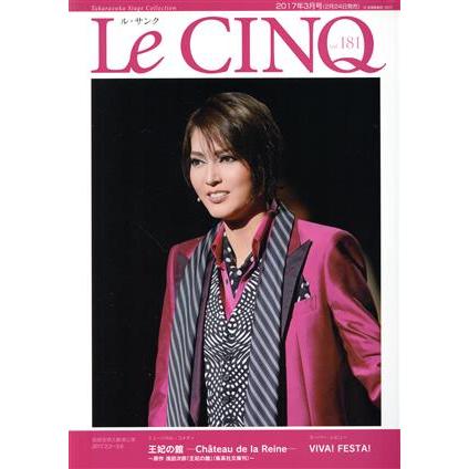 Ｌｅ　ＣＩＮＱ（ル・サンク）(ｖｏｌ．１８１　２０１７年　３月号) 月刊誌／宝塚クリエイティブアーツ