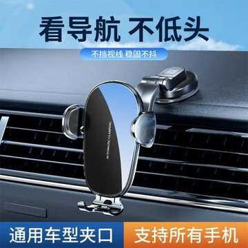 廠家批發機械支架D6夾緊手機車載出風口導航導航儀強力吸盤