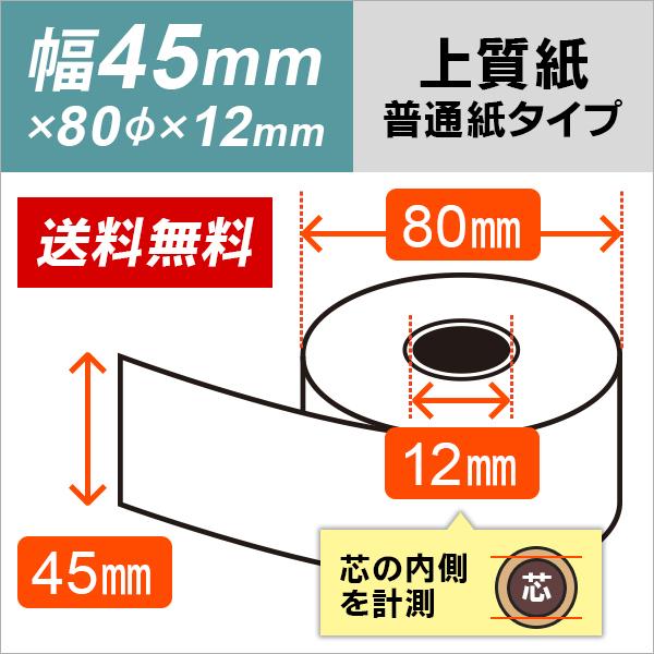 カシオ 電子レジスター用 ロールペーパー 感熱紙 幅５８×直径８０ｍｍ