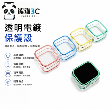 小清新 半包硬殼無膜 夜光透明 防刮防護 適用 Apple Watch 11 10 9 8 SE 錶殼46mm 42mm