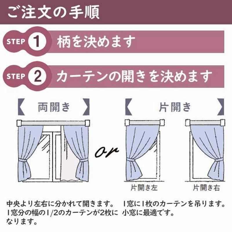 オーダーカーテン] 洗える 1.5倍ヒダ ドレープ おしゃれ 形状安定